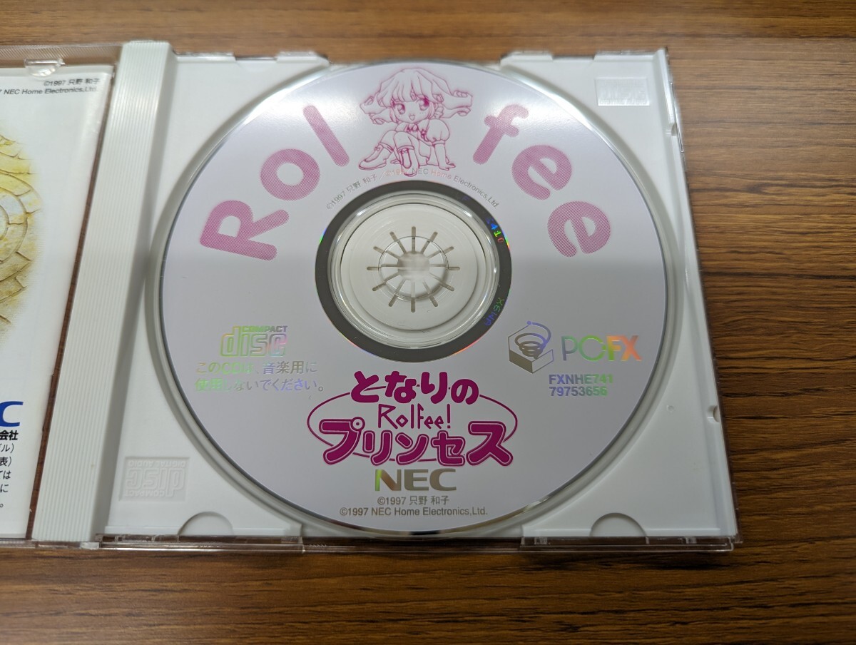 【中古】 NEC PC-FX ゲームソフト となりのプリンセス ロルフィー アドベンチャーゲームの画像4