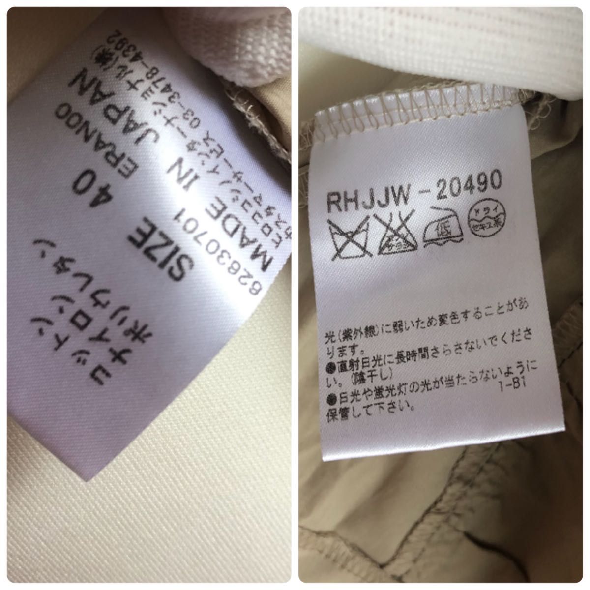ヒロココシノ★ジャケット ベージュ 薄手 軽量 日本製