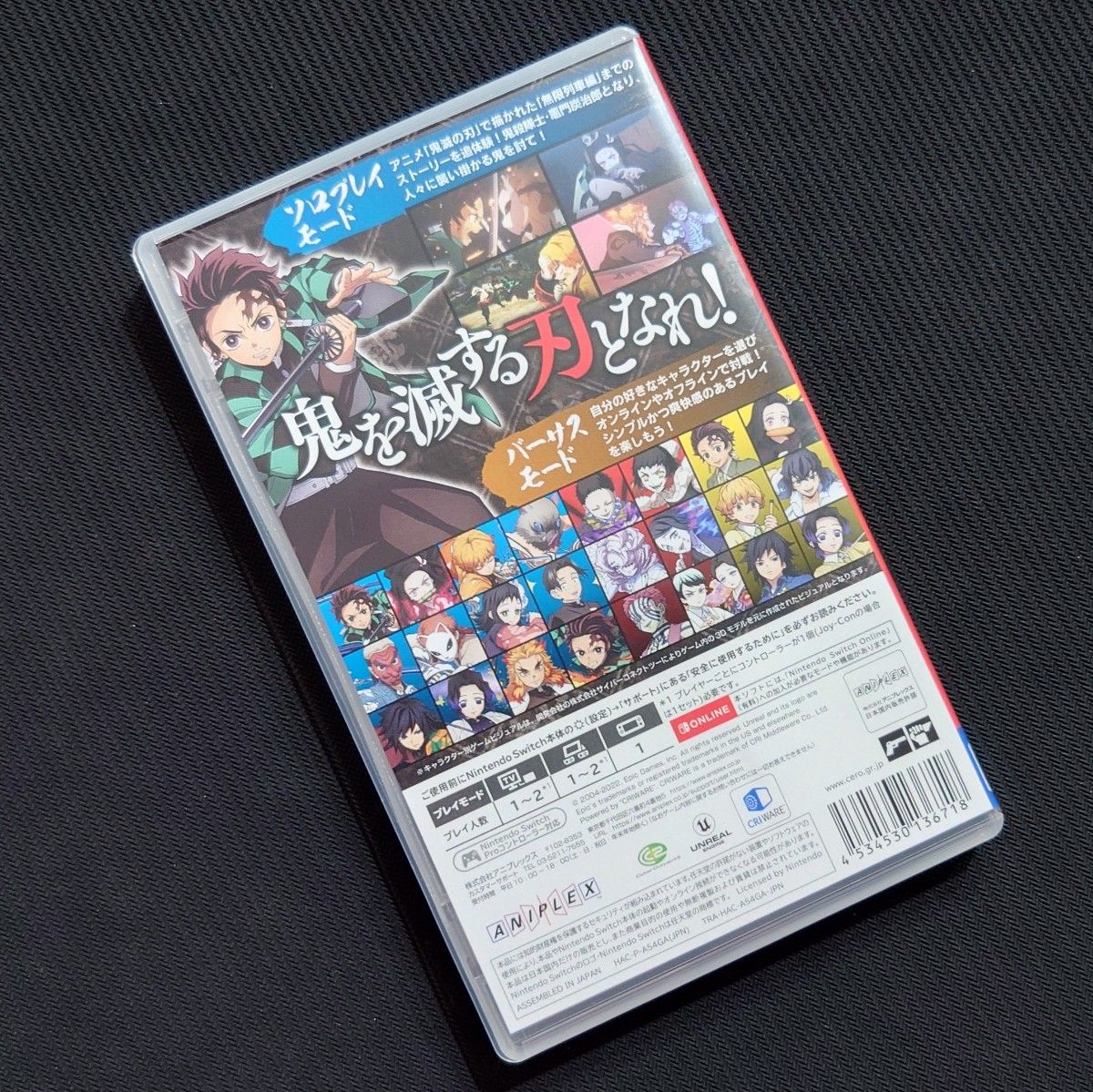 鬼滅の刃 ヒノカミ血風譚 Nintendo Switch ニンテンドー SWITCH ゲームソフト ニンテンドースイッチ 任天堂