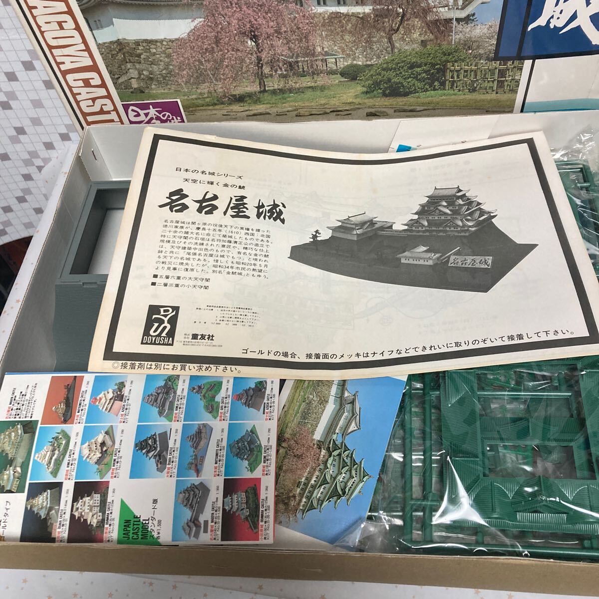 iioo plastic model model 1/350.. company japanese name castle series Nagoya castle 
