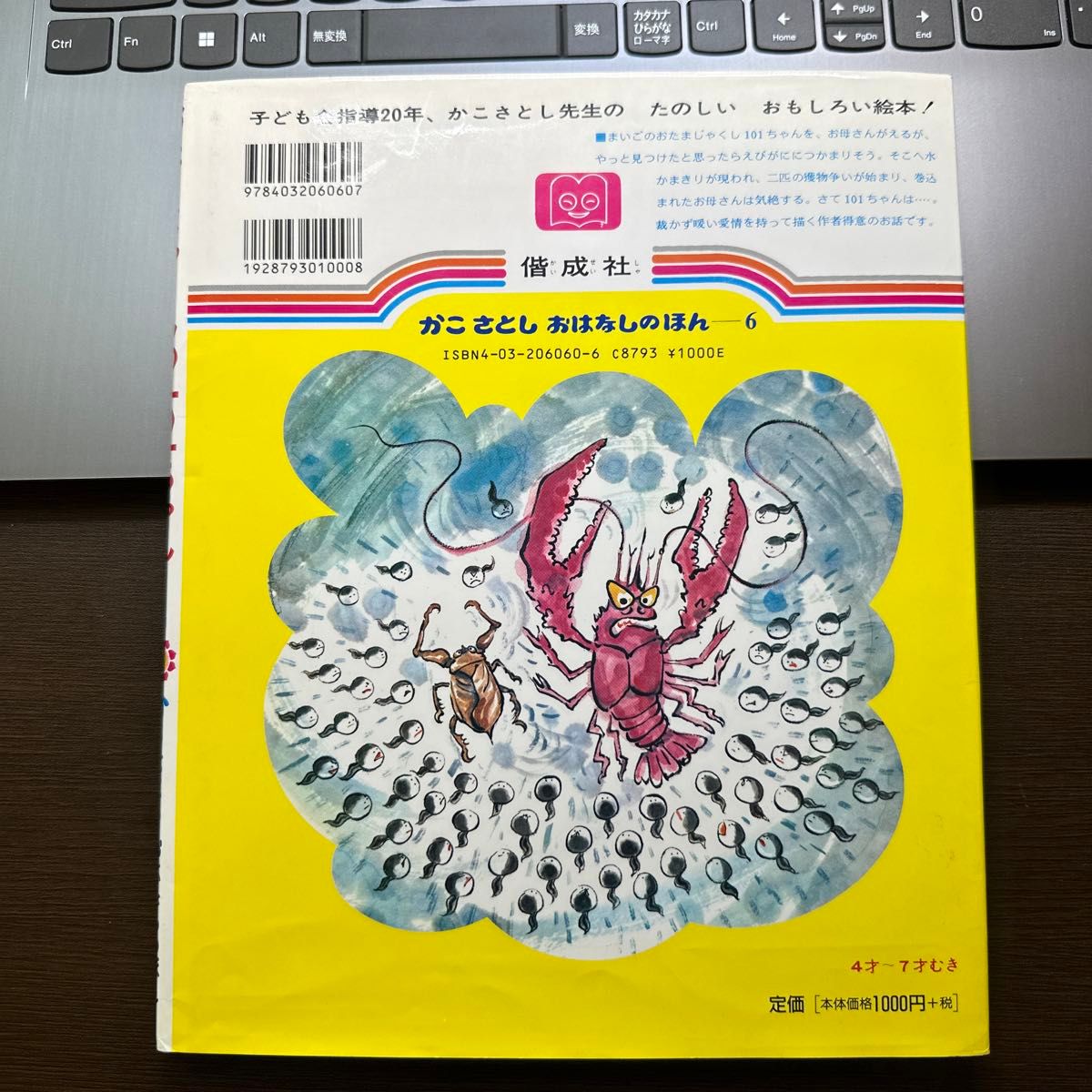 メラ様専用おたまじゃくしの１０１ちゃんと他2冊セット