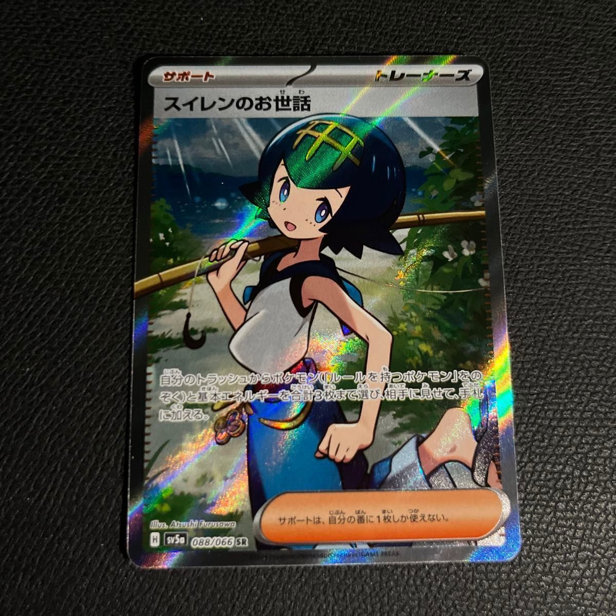 ポケモンカード スイレンのお世話 SR|Yahoo!フリマ(旧PayPay ポケモンカード スイレンのお世話 SR|Yahoo!フリマ(旧PayPay