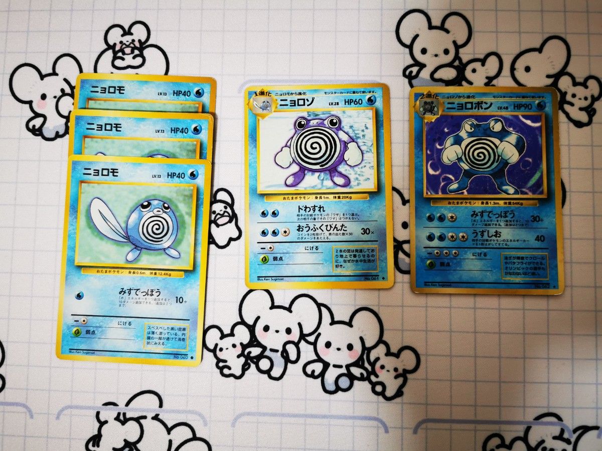 ポケモンカード 旧裏面 ニョロモ/ニョロゾ/ニョロボン|Yahoo ポケモンカード 旧裏面 ニョロモ/ニョロゾ/ニョロボン|Yahoo
