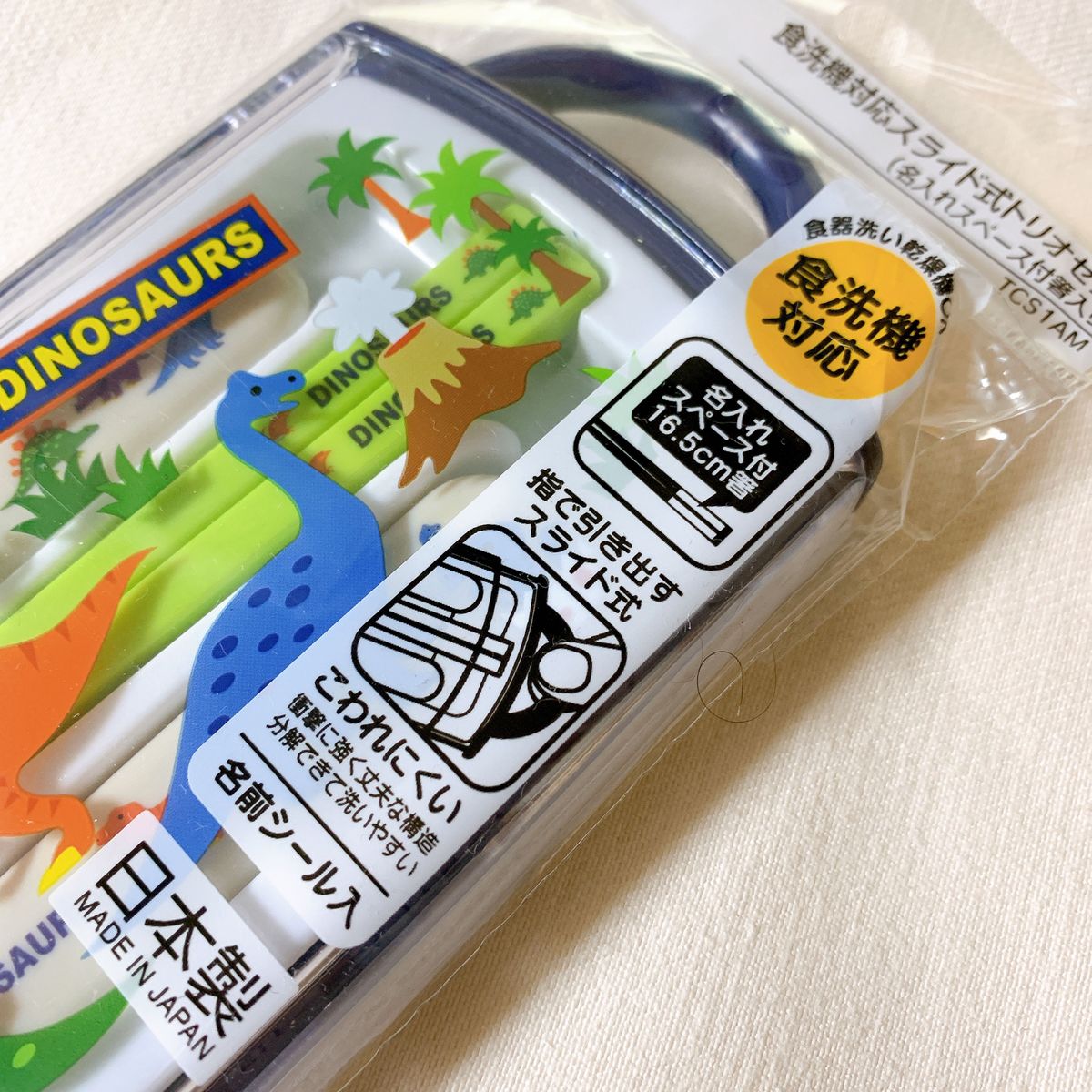 DINOSAURS☆トリオセット