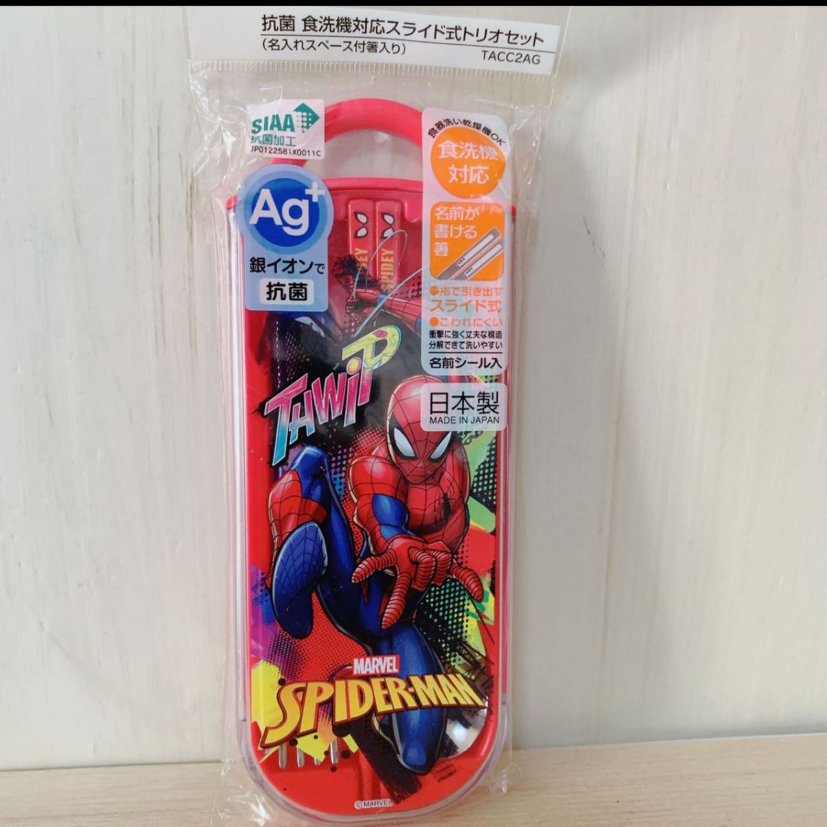 スパイダーマン☆トリオセット