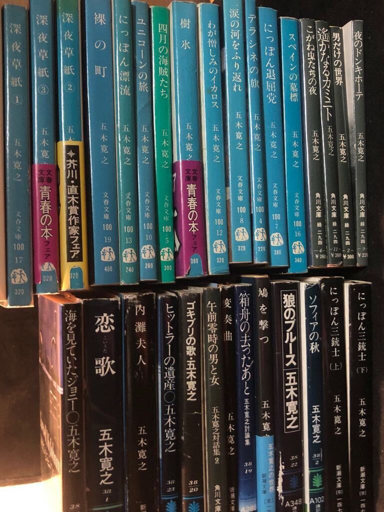 五木寛之 まとめ 31冊セット にっぽん三銃士 ソフィアの秋 狼のブルース 鳩を撃つ 箱舟の去ったあと ゴキブリの歌 恋歌 夜のドンキホーテ _画像1