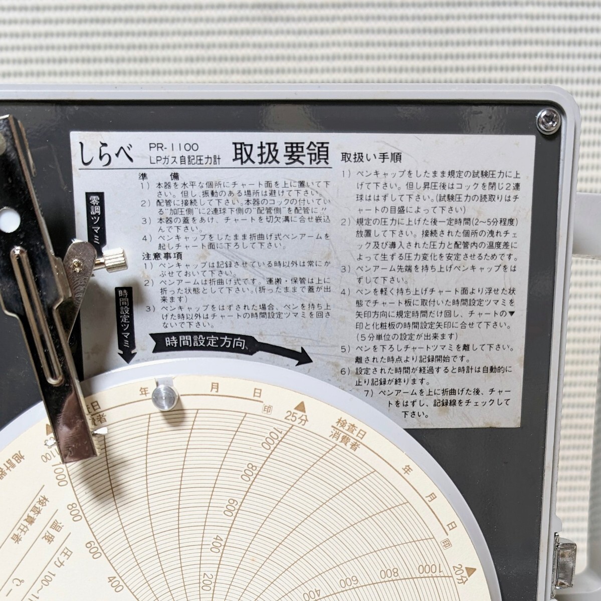 ASAHI PR-1100 旭計器 LPガス自記圧力計 しらべ PR-1100 30分/1回転 0〜1100 mm 専用バッグ付き 記録紙付き 動作未確認 現状品の画像7