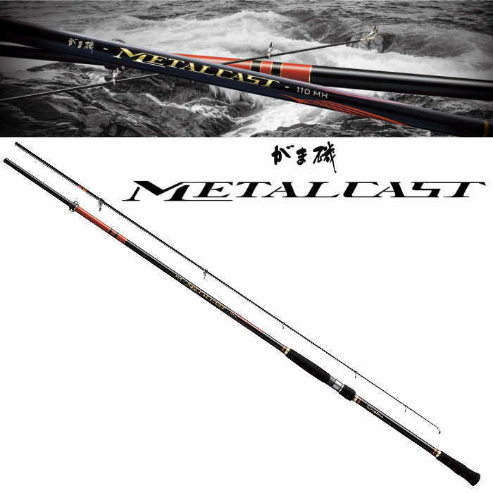 【SEAL限定商品】 がまかつ★がま磯メタルキャストXH 11F(3.35M) がまかつ