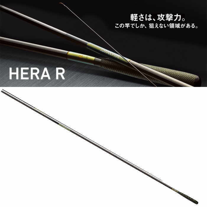 ダイワ HERA R 28尺/品薄