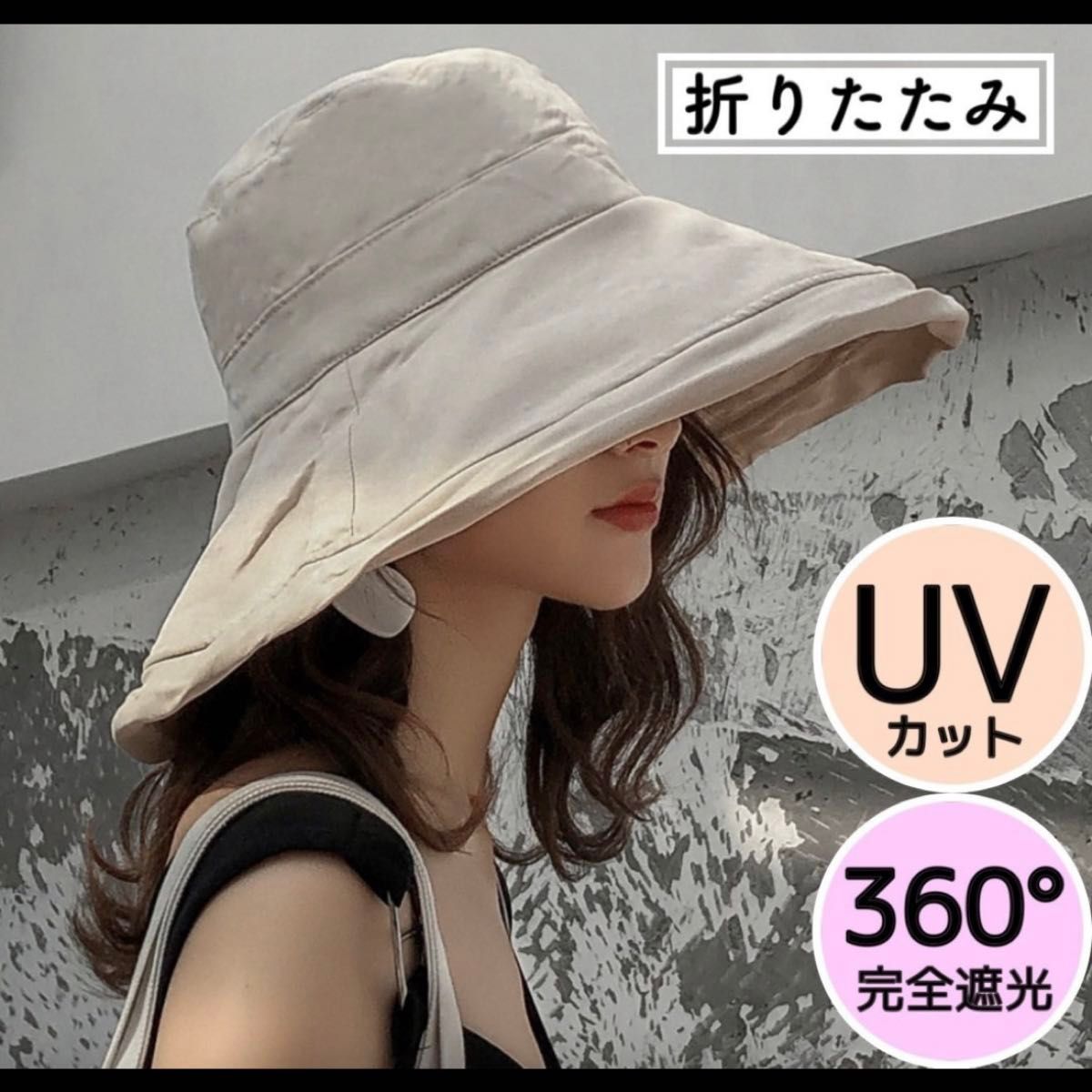 帽子 レディース 紫外線カットUV 日焼け防止 つば広帽子 折りたたみ  遮光