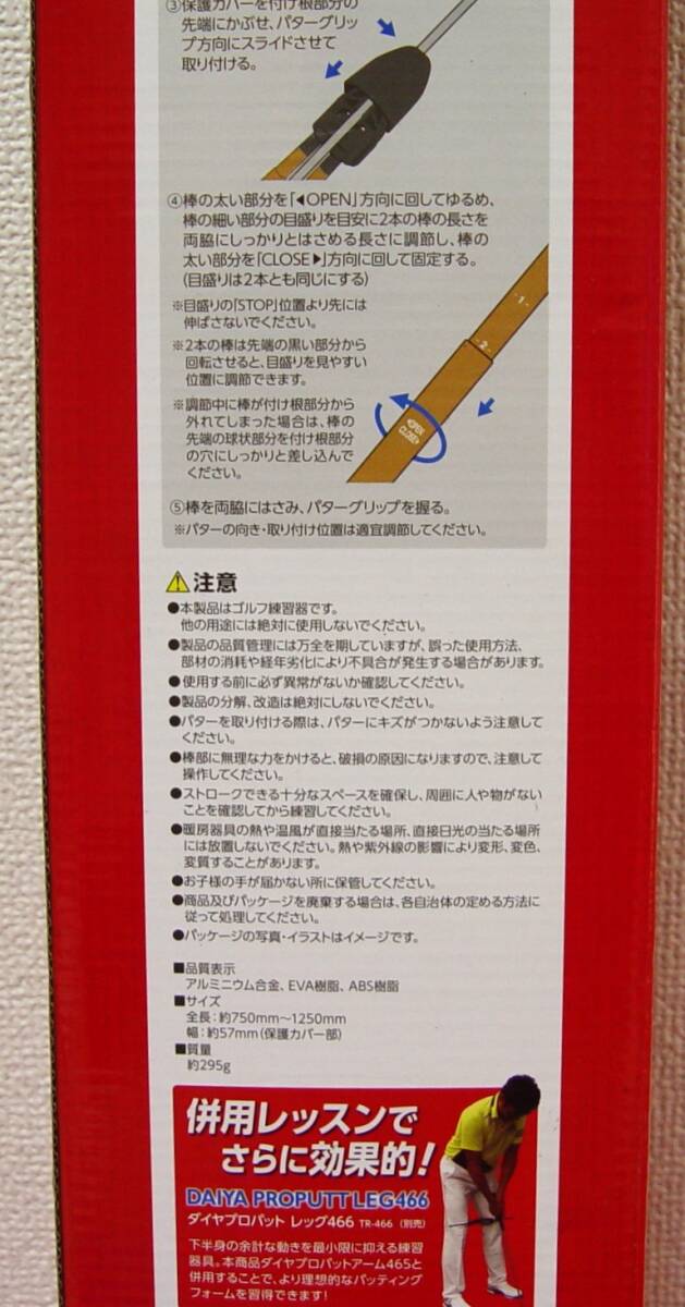 なかなか百討脱出や80切出来ない理由は貴兄の下手なパターかも?恥を忍んで正しい腕使いフォームを身体にねじ込もう!ダイヤプロパット腕編_画像7