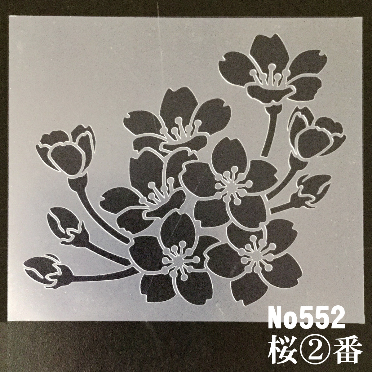 ヤフオク さくら2番 花 桜 ステンシルシート 図案型紙 No552