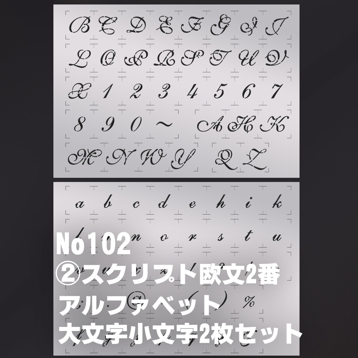 ヤフオク 2枚セット アルファベット大文字小文字 Sa02 ス ヤフオク 2枚セット アルファベット大文字小文字 Sa02 ス