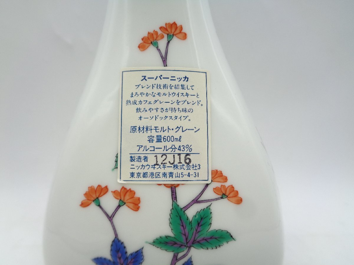 SUPER NIKKA WHISKY スーパーニッカ 有田焼 彌右衛門 陶器ボトル 国産 ウイスキー 600ml 43% 未開封 古酒 P30124_画像5