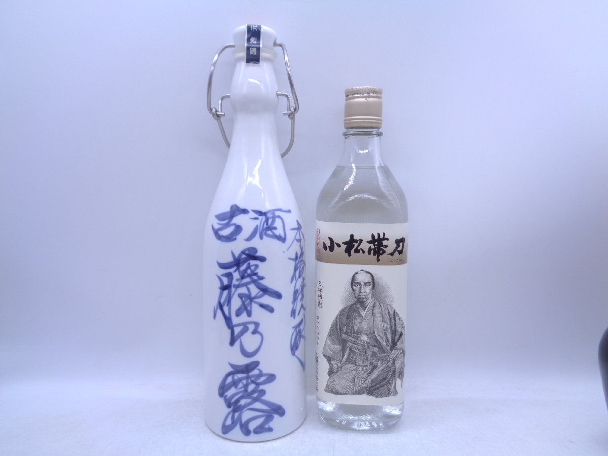 【同梱不可】1円スタート 焼酎 等 10本セット(ミニボトル含) 久米仙 藤乃露 等 古酒 P030589_画像2