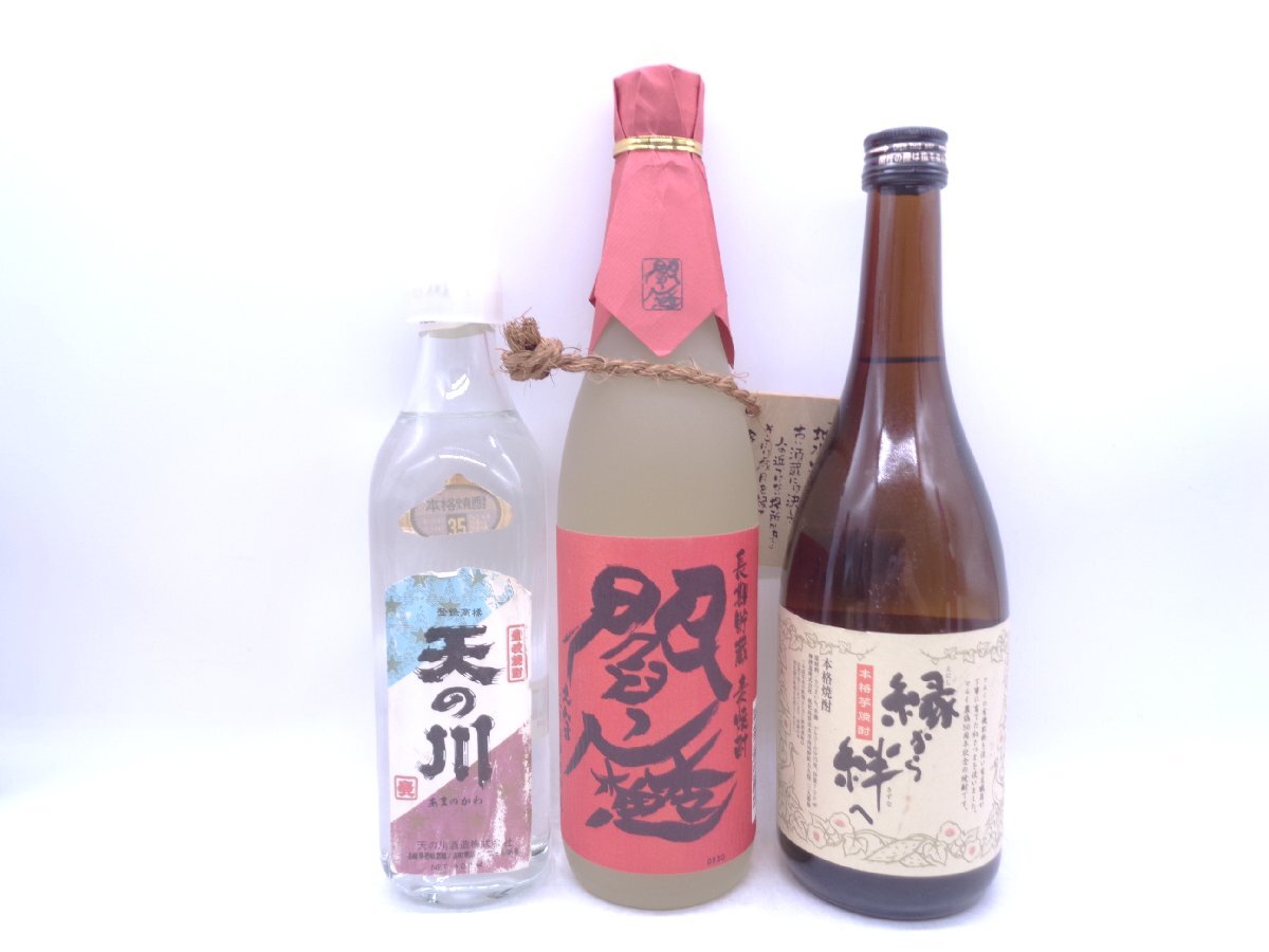 【同梱不可】1円スタート 焼酎 等 10本セット 赤霧島 天使の誘惑 閻魔 等 古酒 X263094_画像4