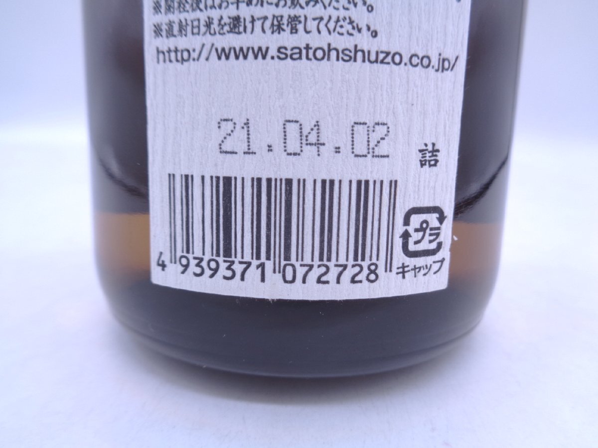 佐藤 黒 本格焼酎 芋焼酎 720ml 25度 古酒 未開栓 P030764_画像8