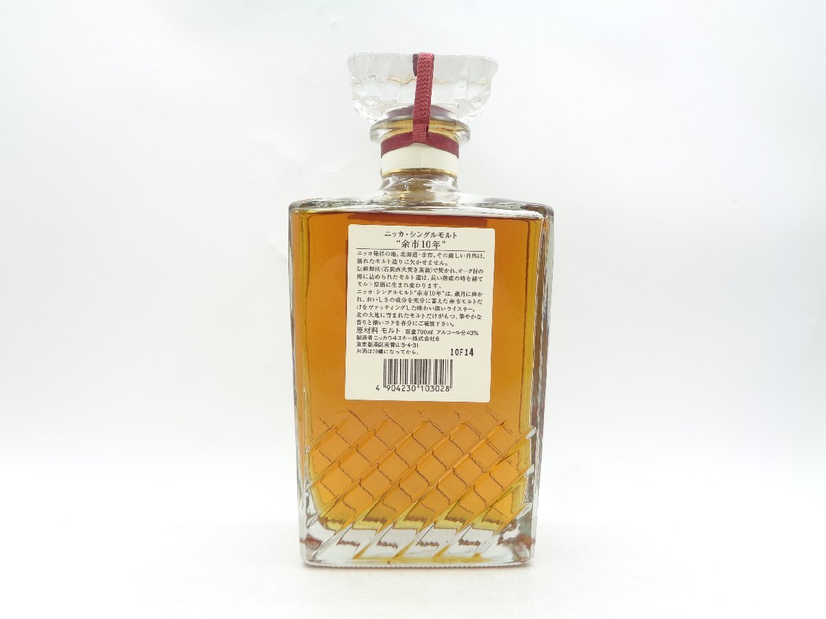 NIKKA WHISKY ニッカ シングルモルト ウイスキー 余市 10年 北海道余市モルト原酒 700ml 43% 未開封 古酒 箱入 G23815_画像4