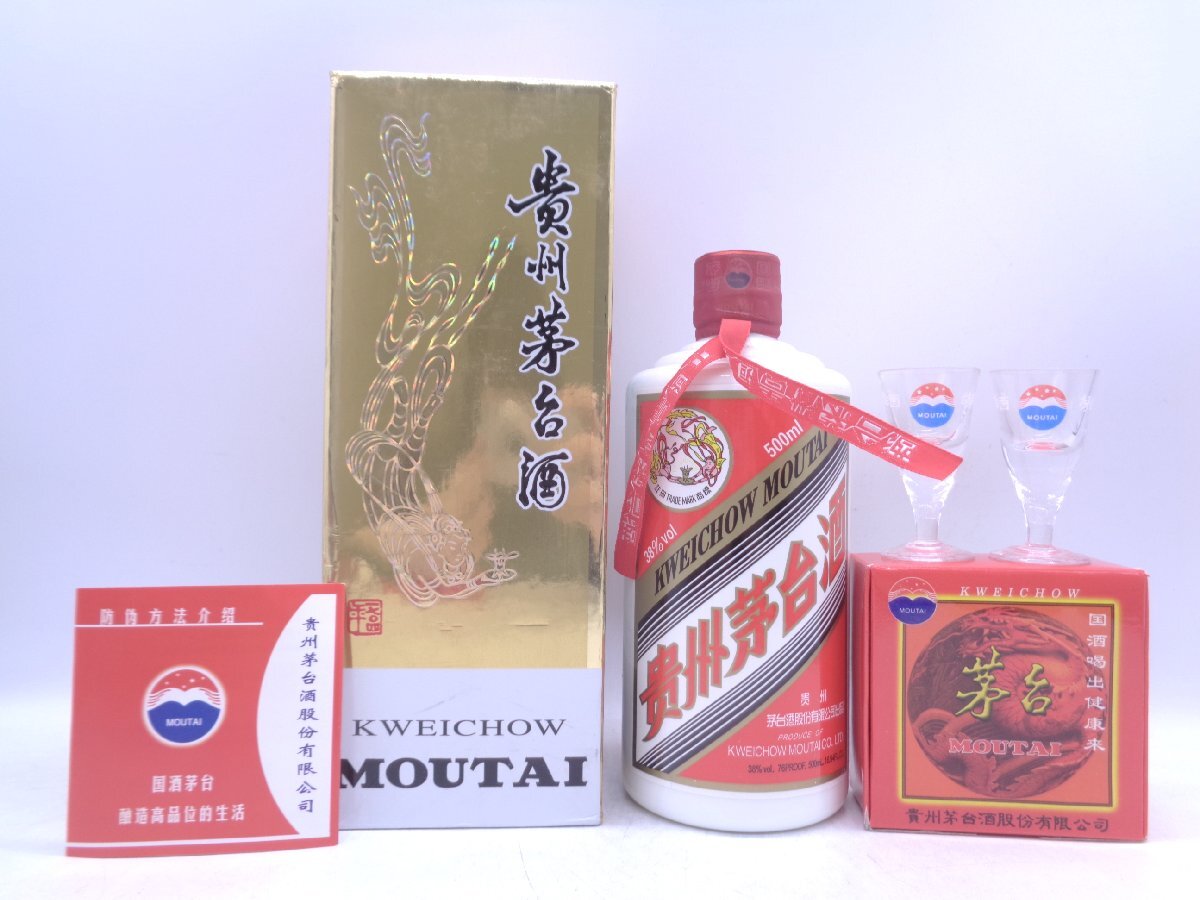 【1円】～ 中国酒 貴州芽台酒 2009 MOUTAI マオタイ酒 天女ラベル 911g 500ml 38% 古酒 未開栓 冊子 グラス付 箱 P027554_画像1