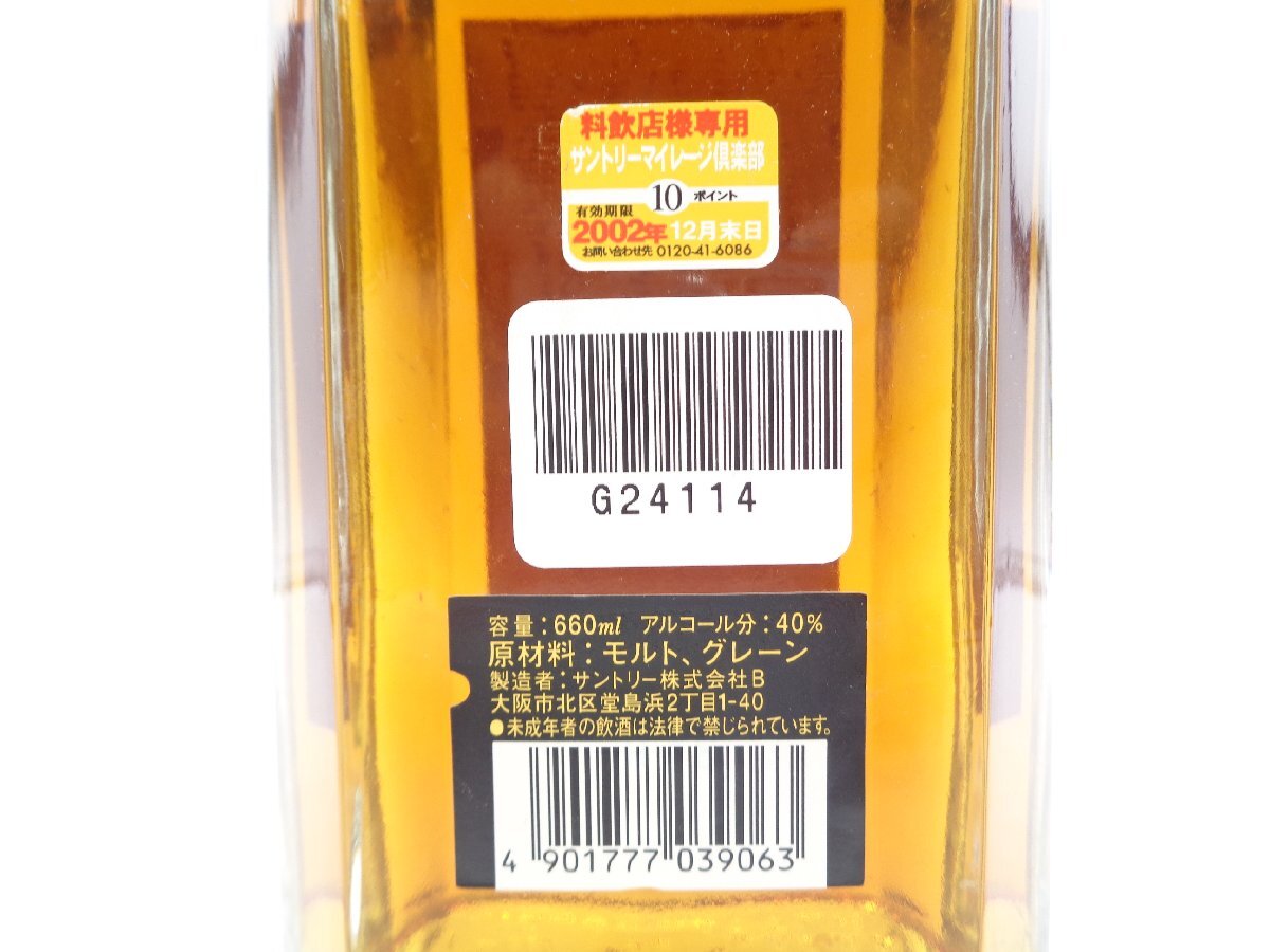 SUNTORY WHISKY ROYAL 12年 サントリー ウイスキー ローヤル スリム 未開封 古酒 660ml 40% G24114_画像10