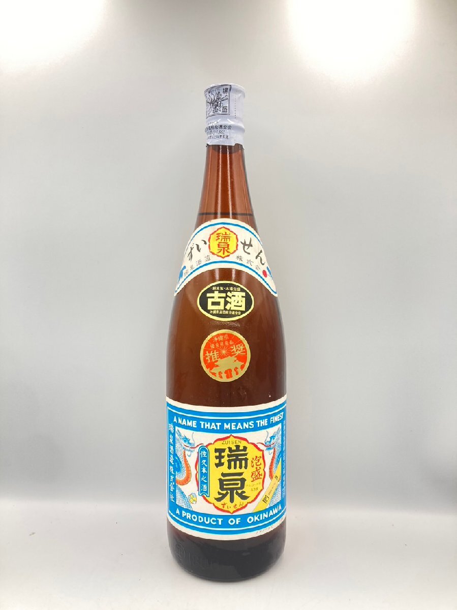 ST【同梱不可】 1円スタート！ 瑞泉 泡盛 1800ml 43％ 未開栓 古酒 Z028591_画像1