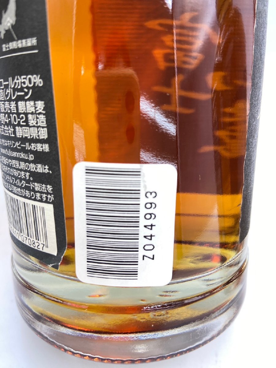 ST【同梱不可】KIRIN 富士山麓 シグネチャーブレンド 2本セット 700ml 50% 未開栓 古酒 Z044993_画像8