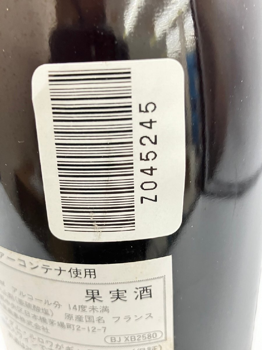 ST【同梱不可】ルロワブルゴーニュグランオルディ 750ml 12% 未開栓 古酒 Z045245_画像7