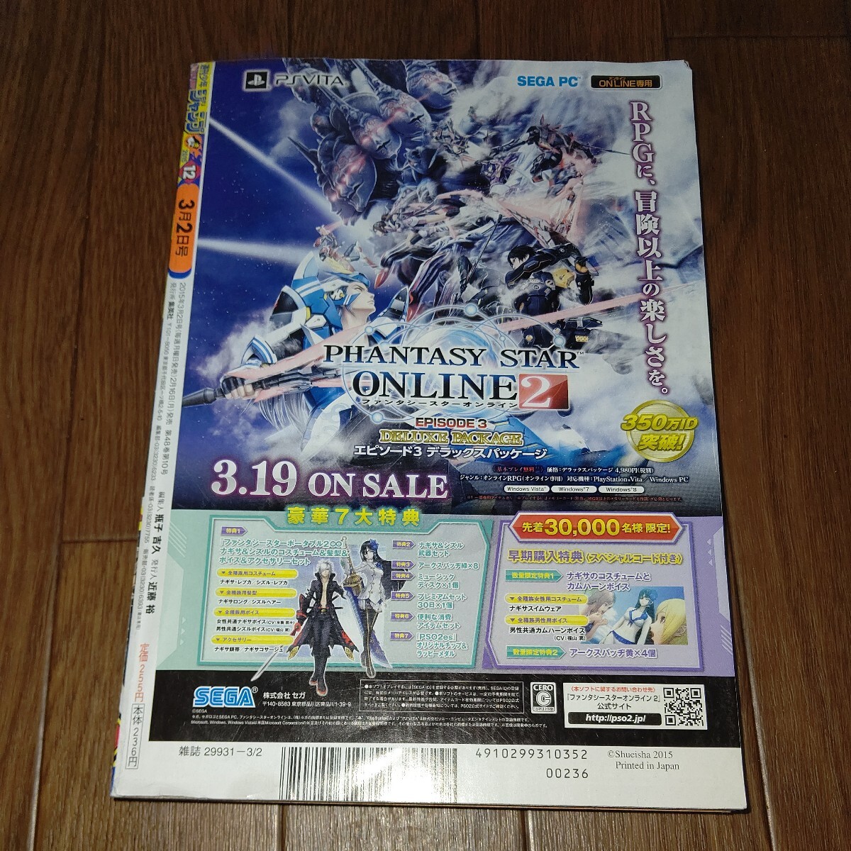 週刊少年ジャンプ 2015年 12号 田畠裕基 ブラッククローバー 新連載 巻頭カラー_画像3