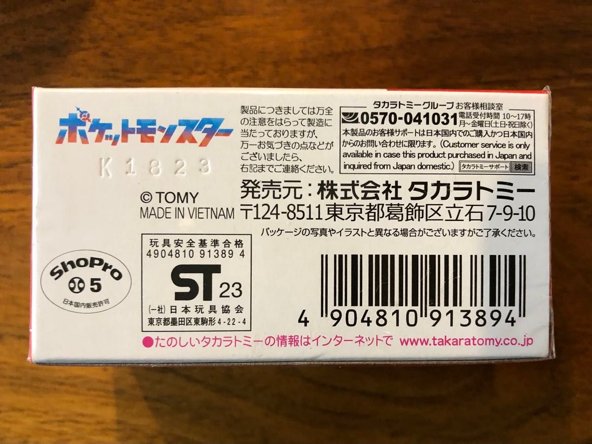 ドリームトミカ　NO.151 ポケモンとどこいく！？ どこいこっカー　ドリームトミカ　タカラトミー