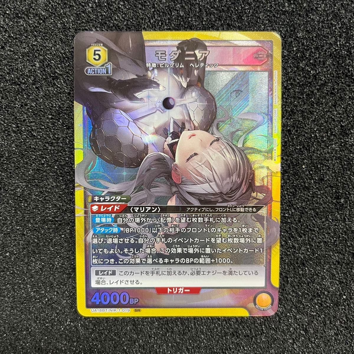 ユニアリ NIKKE モダニア SR|Yahoo!フリマ(旧PayPayフリマ) ユニアリ NIKKE モダニア SR|Yahoo!フリマ(旧PayPayフリマ)