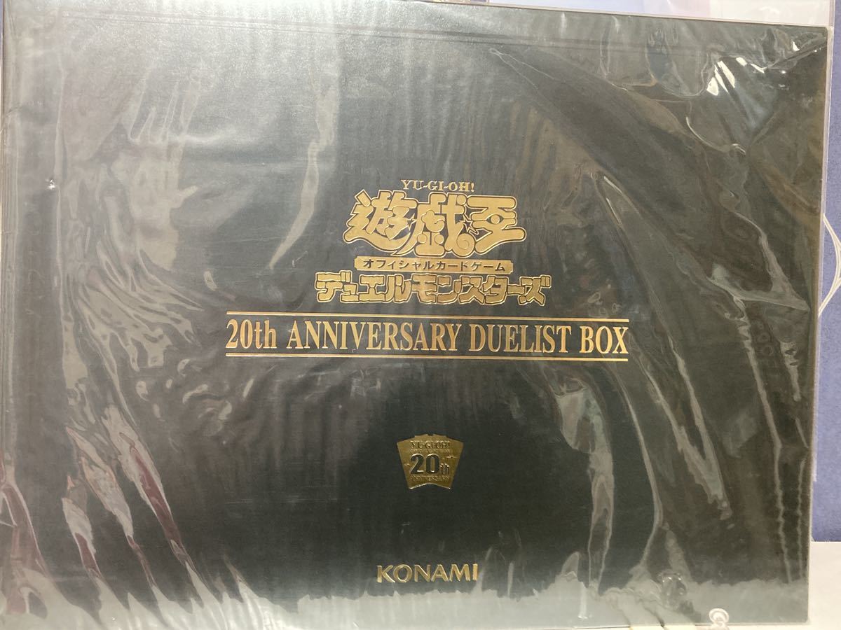 20th anniversary duelist box 遊戯王　未開封