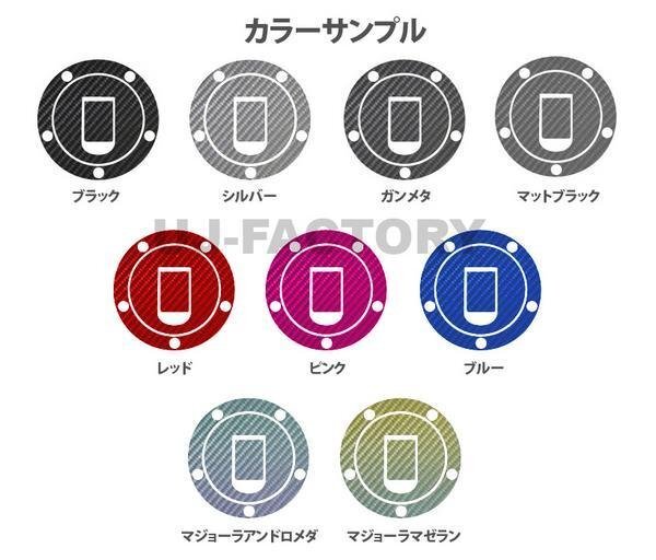 ★ハセプロ マジカルカーボン タンクキャップ★カワサキ(KAWASAKI) 5穴【ブルー/CBK-02B】_このオークションは「ブルー」です