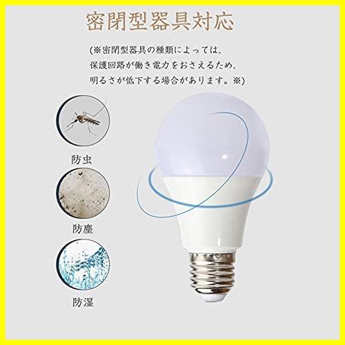 ★昼白色6個★ LED電球 口金直径26mm 100W形相当 昼白色 5000K 1710ルーメン 広配光 密閉器具対応 高輝度 断熱材施工器具対応 省エネ_画像5