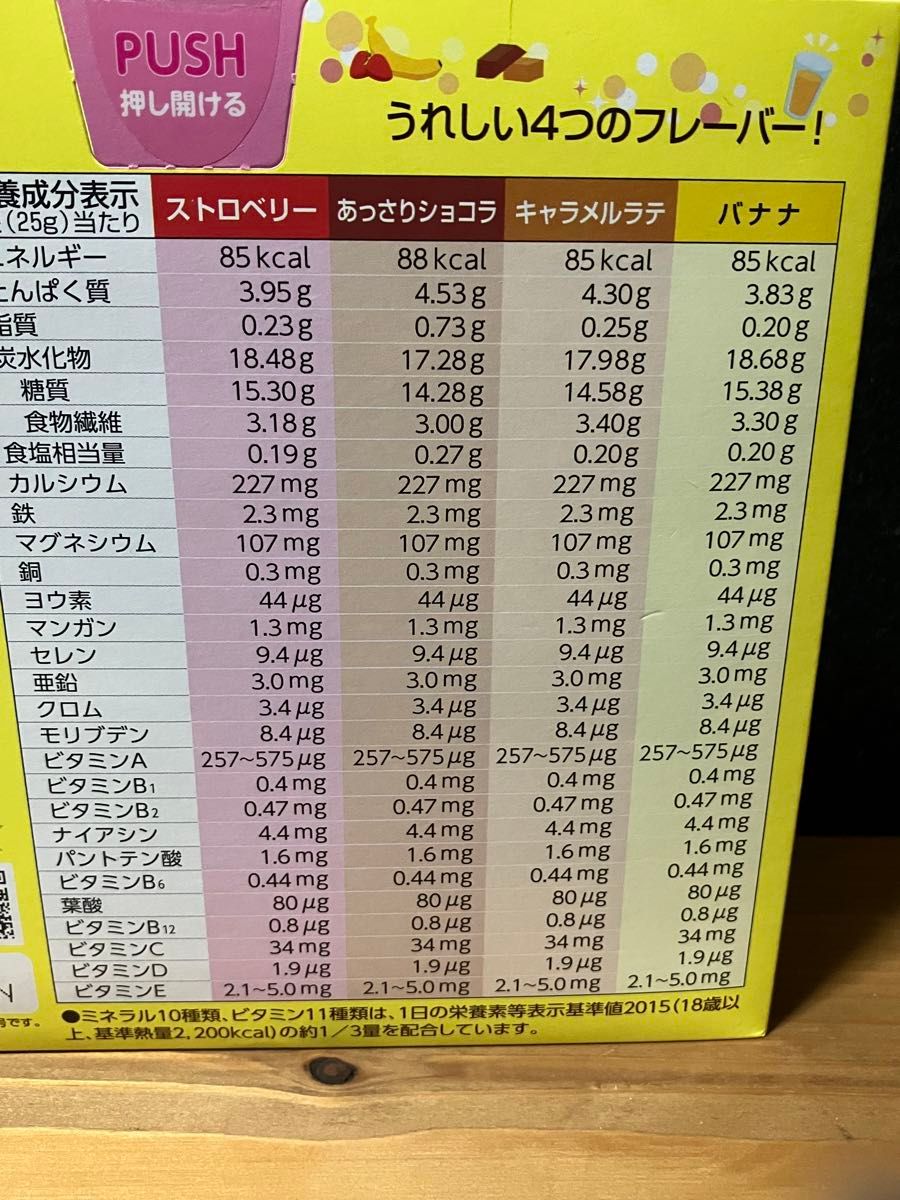 井藤漢方製薬 短期スタイルダイエットシェイク 12食セット