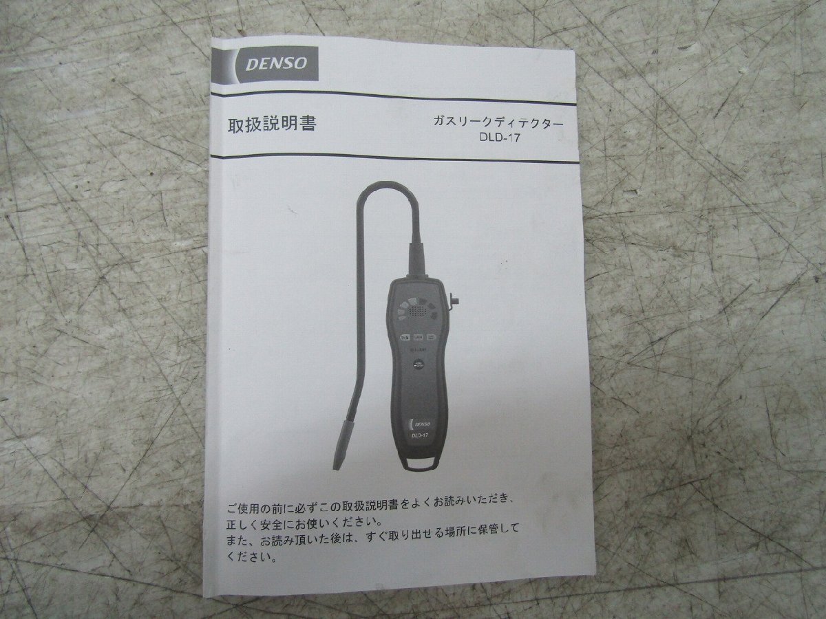 電源動作確認済み 中古現状 DENSO デンソー REFRIGERANT LEAK DETECTOR DLD-17_画像5