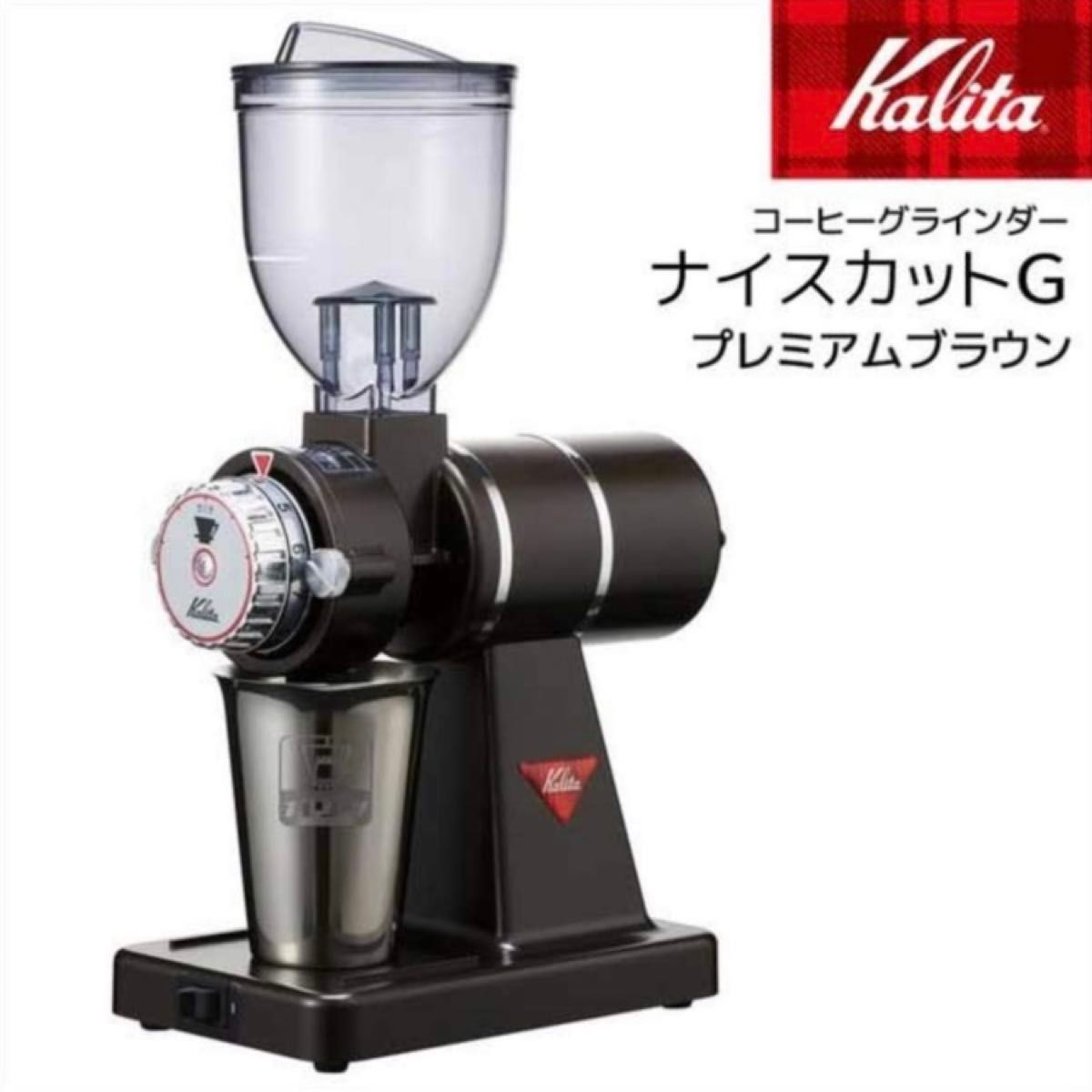 【新品未開封】コーヒーミル ナイスカットG 61119 インディアンレッド ナイスカットg kalita ナイスカット