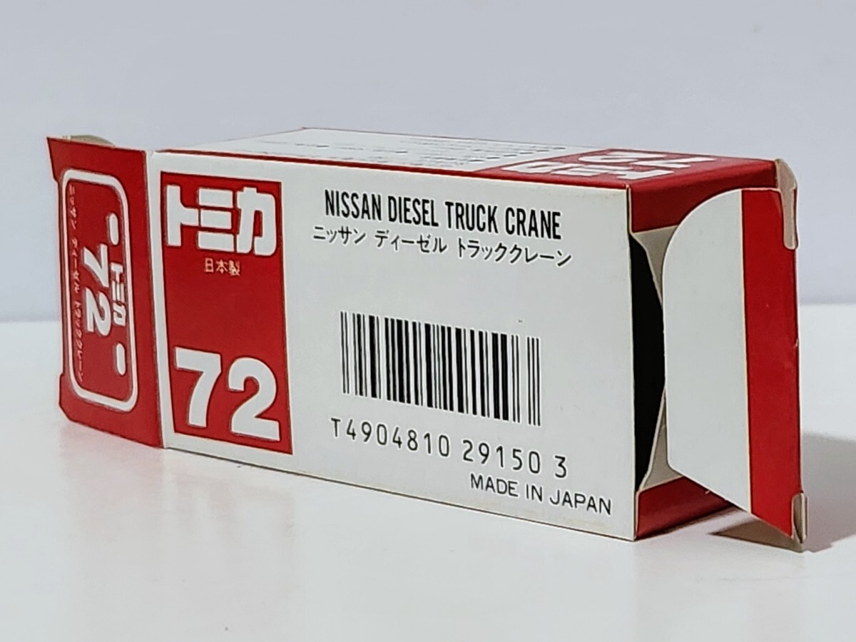 日本製トミカ ニッサン ディーゼル トラッククレーン_画像7