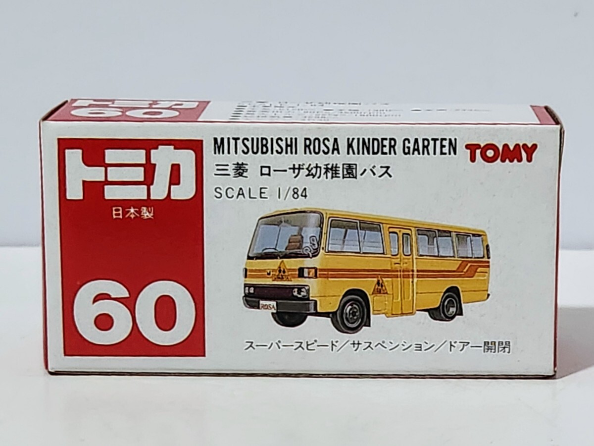 日本製トミカ 三菱 ローザ幼稚園バス_画像8