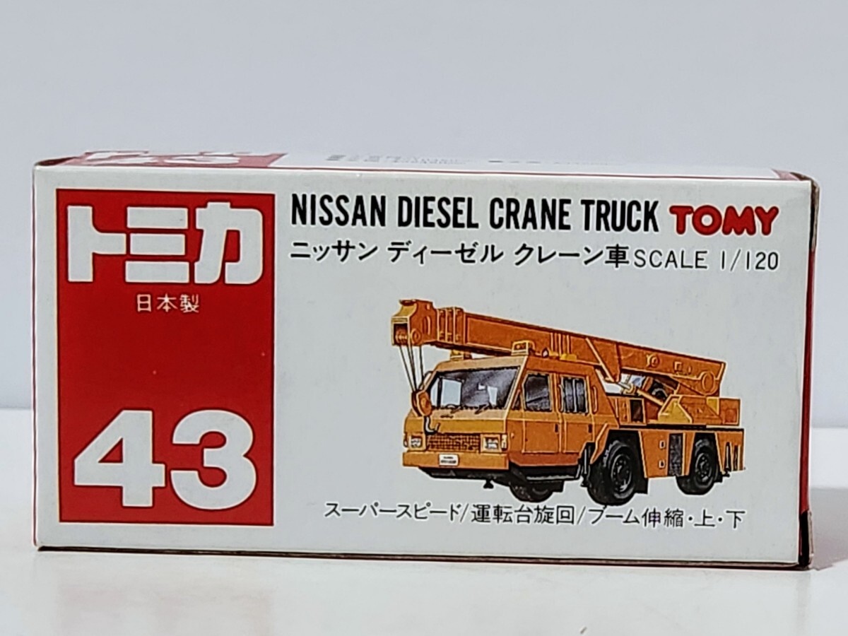 日本製トミカ ニッサン ディーゼル クレーン車_画像8