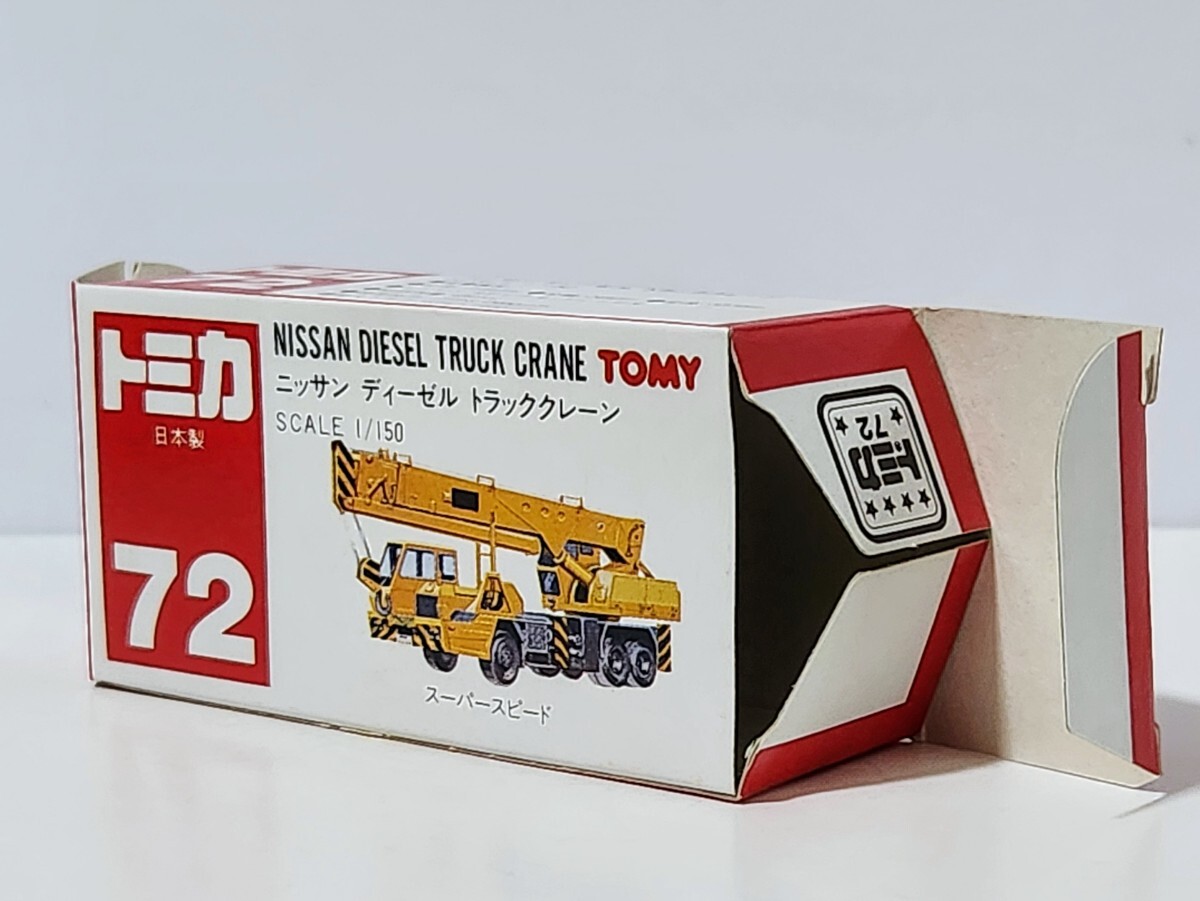 日本製トミカ ニッサン ディーゼル トラッククレーン_画像6