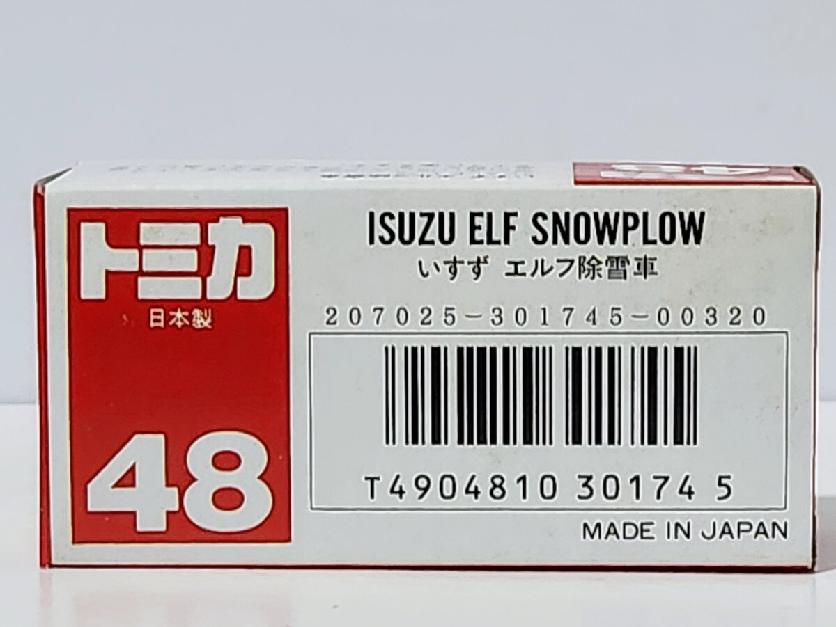 日本製トミカ いすず エルフ除雪車_画像9