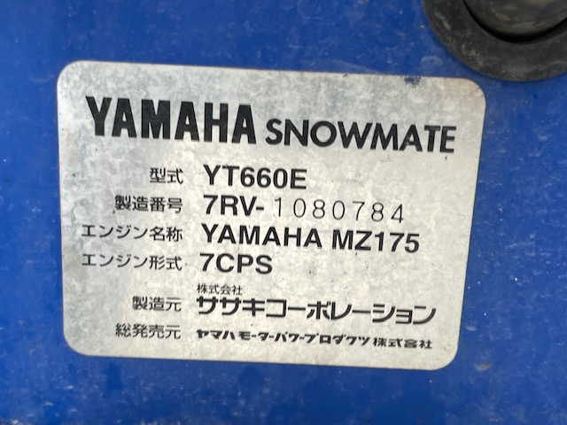 福島県発!! ヤマハ 除雪機 YT660E 中古 売切!!の画像5