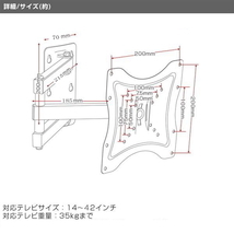 【訳あり】上下左右角度調節機能アーム式テレビ壁掛金具 ＴＶ 液晶 壁掛け金具/14型～42型 インチ 対応△5013_画像3