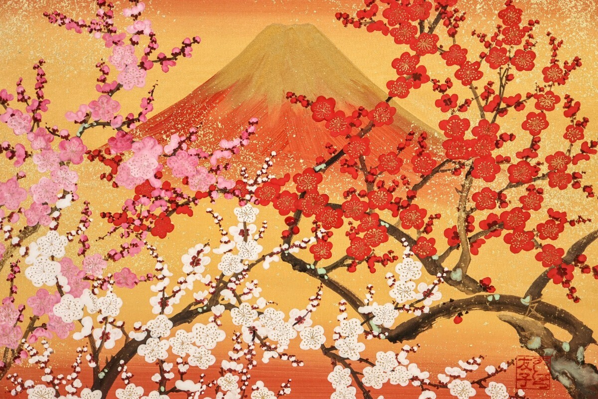 真作 あいはら友子 日本画「赤富士と三色梅」画寸 6号 兵庫県 真作 あいはら友子 日本画「赤富士と三色梅」画寸 6号 兵庫県