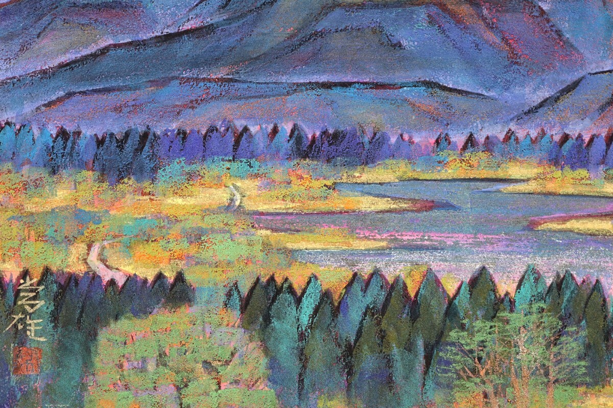 不詳】//深野知堂/知堂 /六餘学人/山水画賛/山水/布袋屋掛軸A-76 不詳】//深野知堂/知堂 /六餘学人/山水画賛/山水/布袋屋掛軸A-76