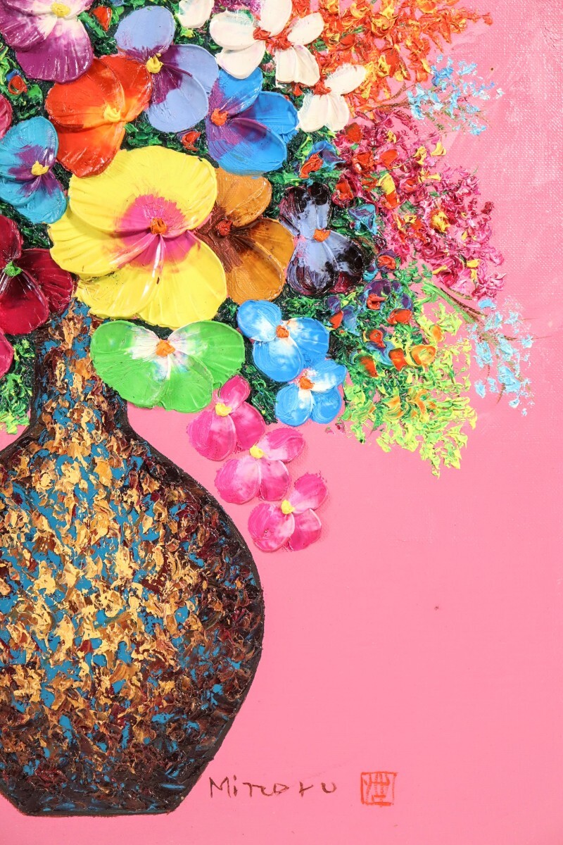 真作 沖野実 油彩「三色菫のある静物」画寸 38cm×45.5cm F8 愛知県出身 無所属 パンジーと季節の花々を瑞々しく色鮮やかに描く 8744_画像5