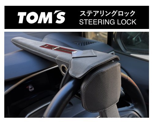 TOM'S トムス ステアリングロック シエンタ ハイブリッド NHP170G　45300-TS001_画像1