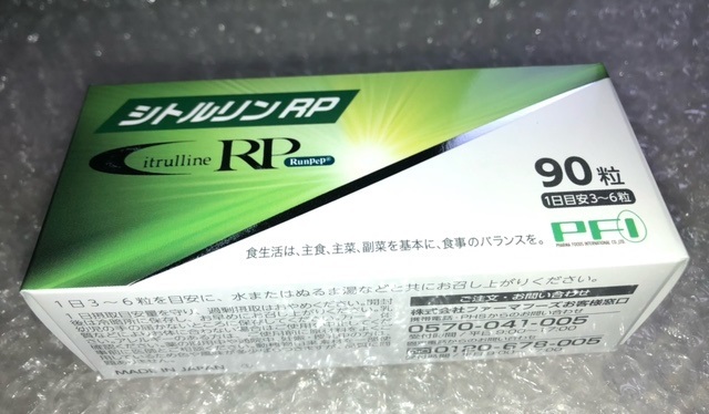 [ fur muff -z] citrulline RP 90 bead entering nutrition assistance food [ new goods unopened ]