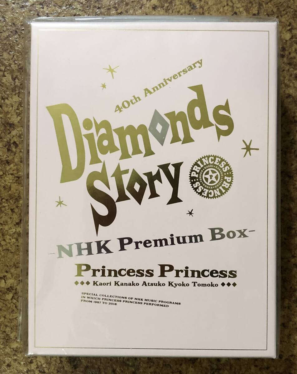 プリンセス プリンセス PRINCESS PRINCESS DIAMONDS STORY NHK Premium Box Blu-ray 完全生産限定盤 美品＋おまけ_画像1