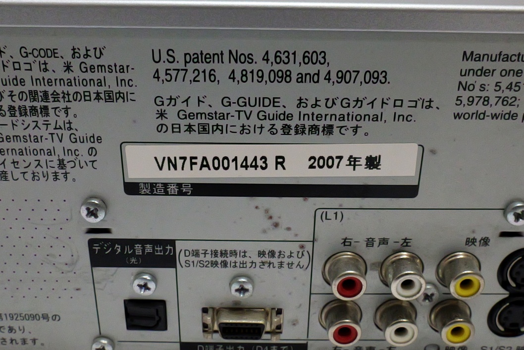 ■ジャンク即決！Panasonic パナソニック VHS/DVDレコーダー DMR-XP21Vの画像4